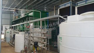 五金废水《零排放》处理工程